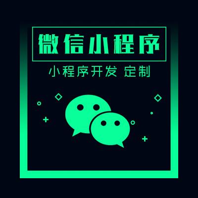 小程序拉新促進(jìn)進(jìn)客戶增長的一些技巧